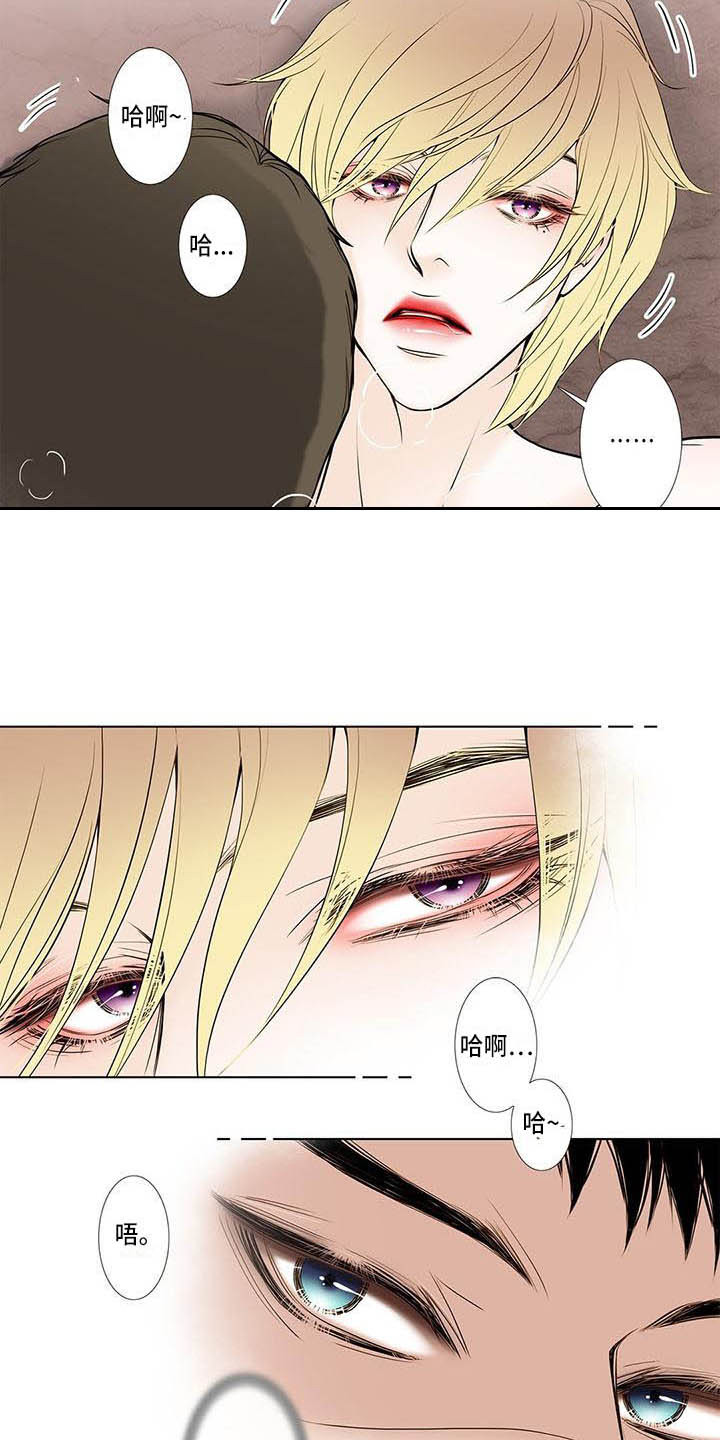 美味佳肴漫画,第1章：还没熟3图