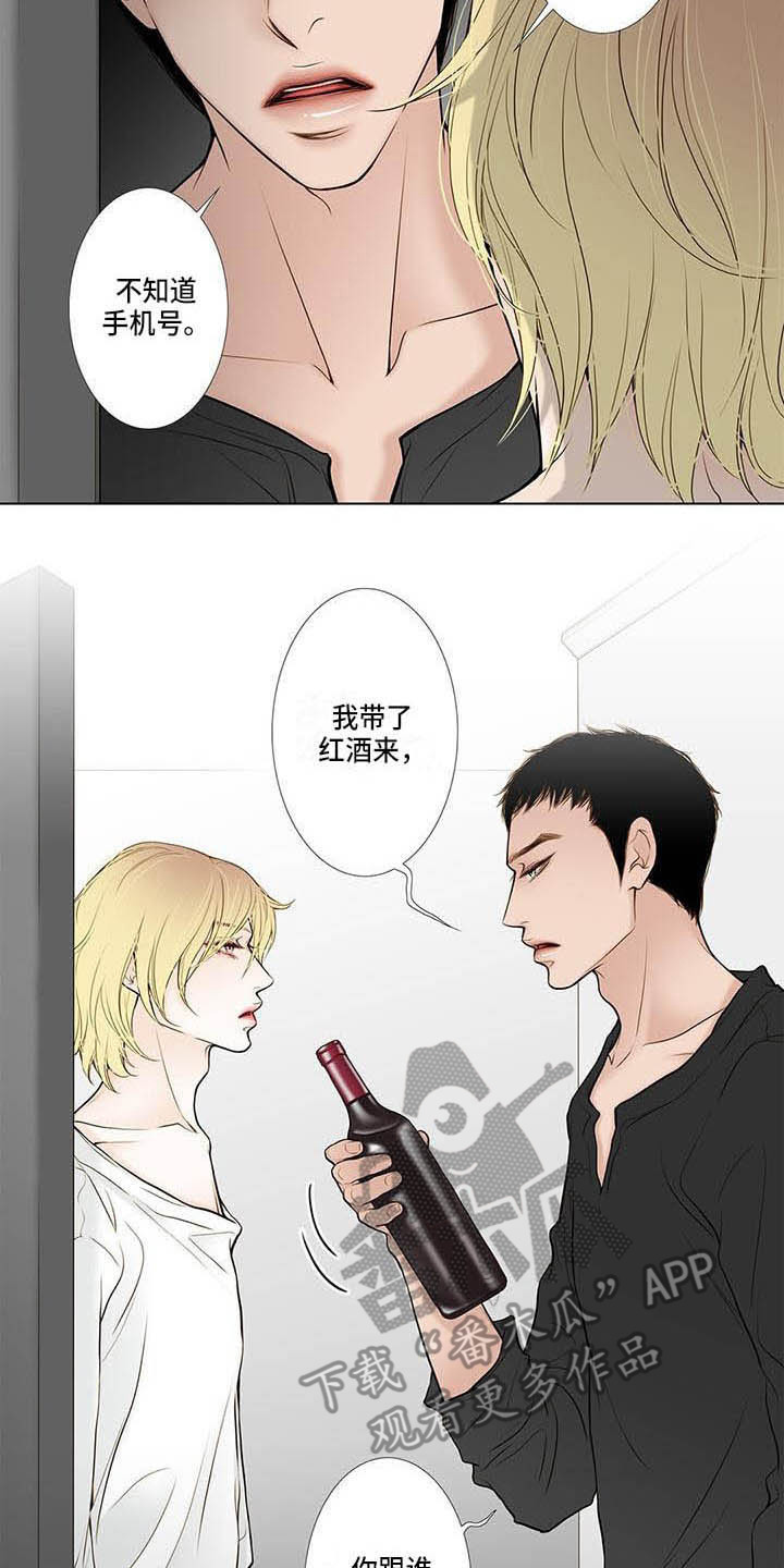 美味佳肴漫画,第7章：找上门1图