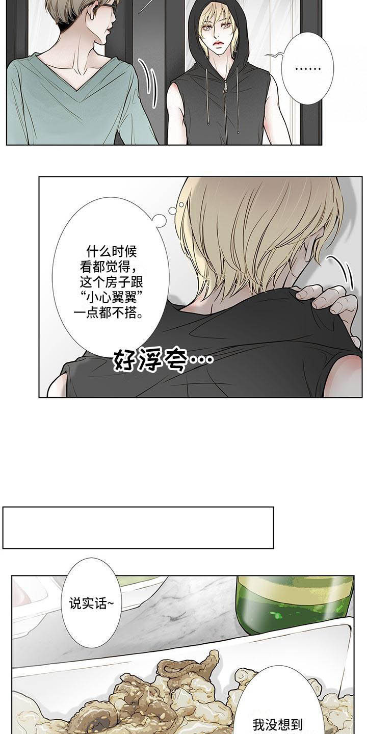 美味佳肴漫画,第10章：噩梦1图
