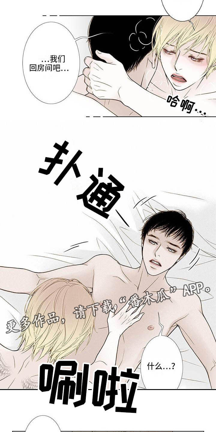 美味佳肴漫画,第21章：很好吃3图