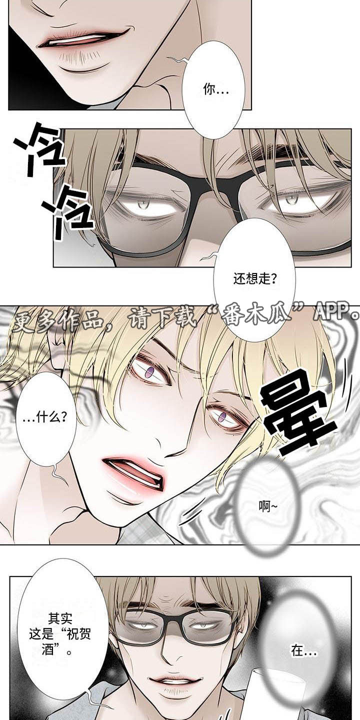 美味佳肴漫画,第17章：晕倒5图