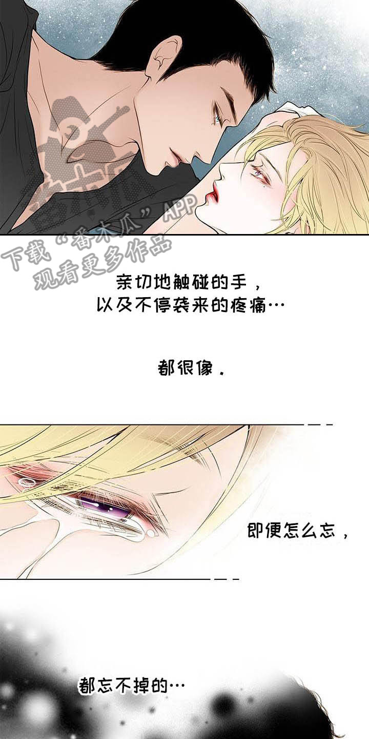 美味佳肴漫画,第7章：找上门2图