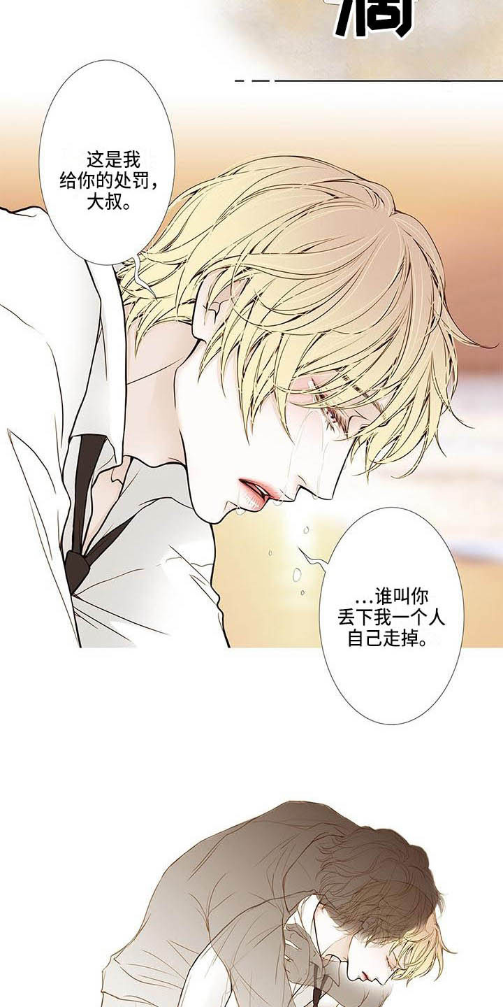 美味佳肴漫画,第14章：告别过去2图
