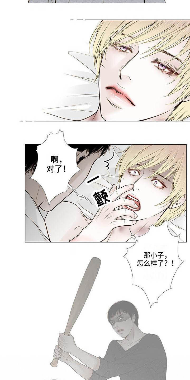 美味佳肴漫画,第19章：照顾5图