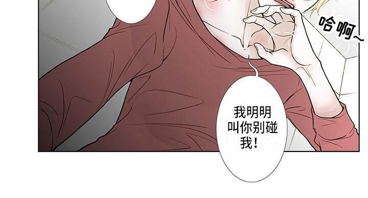 美味佳肴漫画,第13章：不会放过你1图