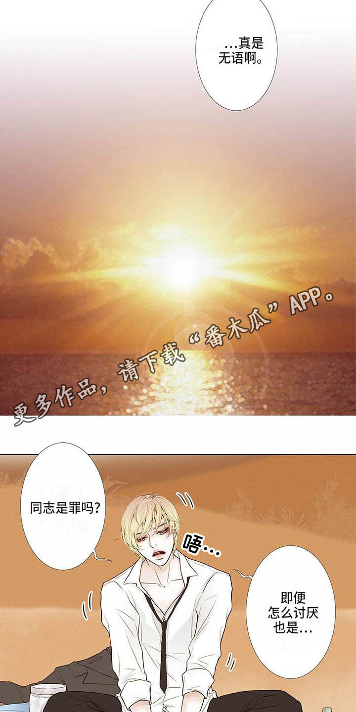 美味佳肴漫画,第14章：告别过去4图