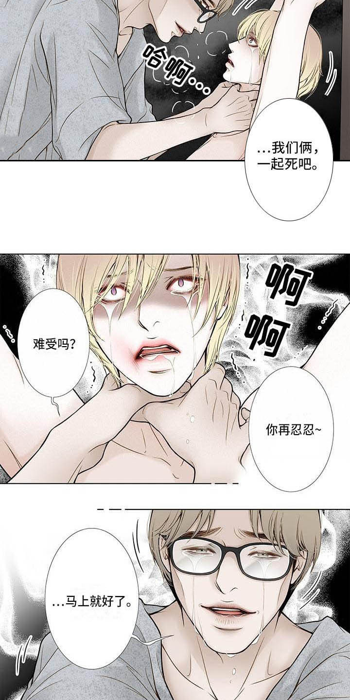美味佳肴漫画,第18章：松口气3图