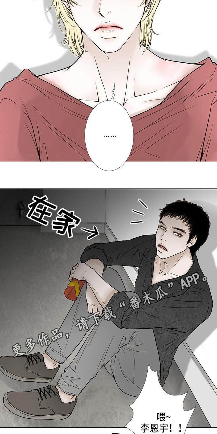 美味佳肴漫画,第12章：无法原谅4图