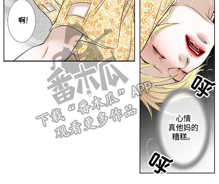 美味佳肴漫画,第6章：冰淇淋2图
