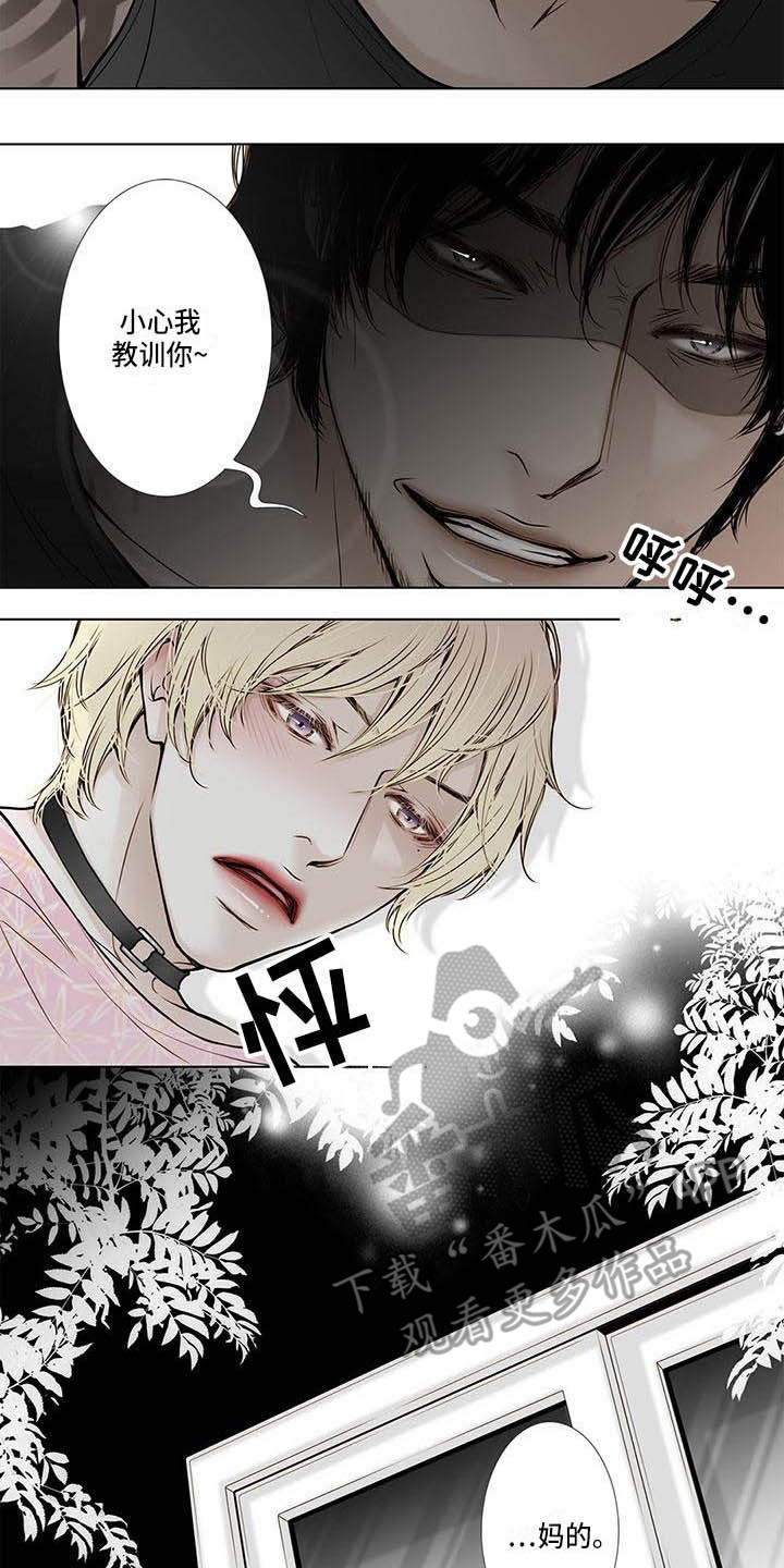 美味佳肴漫画,第8章：5年前2图