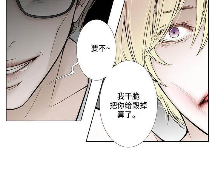 美味佳肴漫画,第17章：晕倒4图
