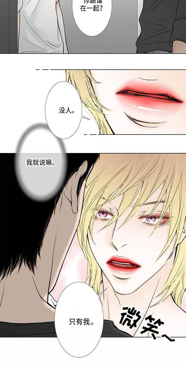美味佳肴漫画,第7章：找上门2图