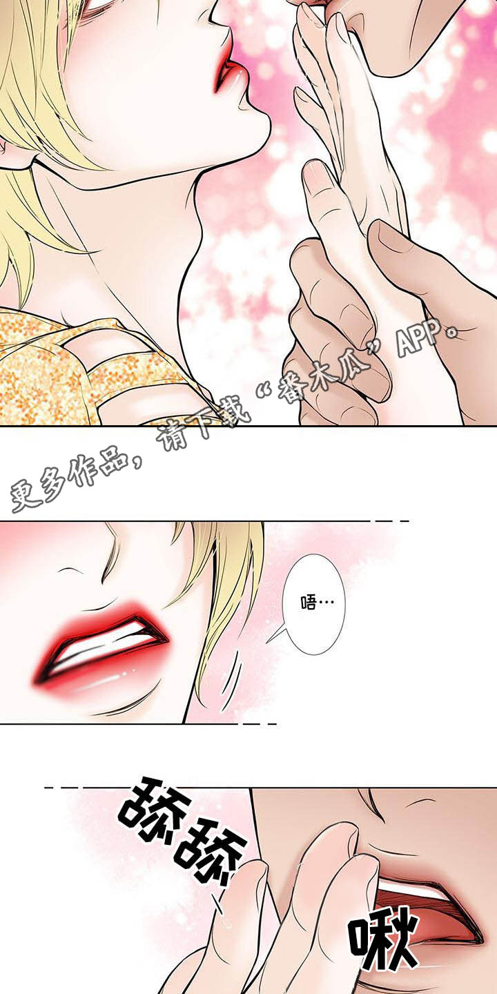 美味佳肴漫画,第6章：冰淇淋3图