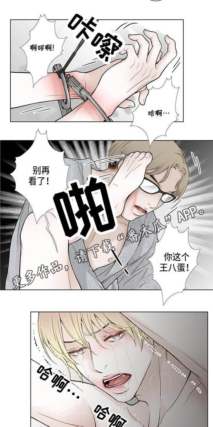美味佳肴漫画,第18章：松口气3图