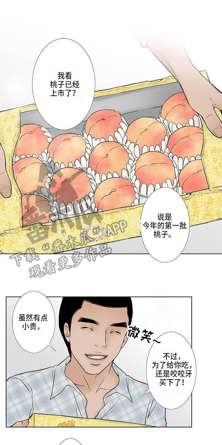 美味佳肴漫画,第4章：很想吃5图