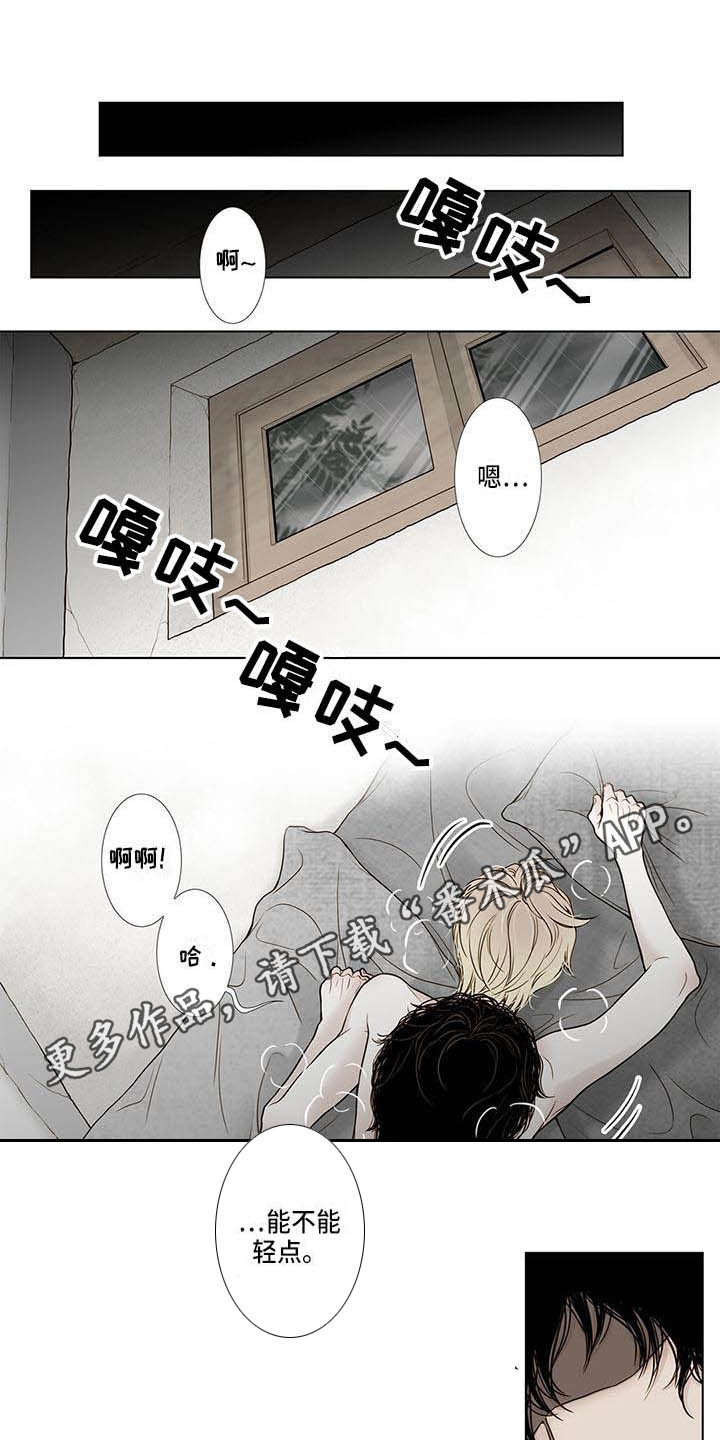 美味佳肴漫画,第9章：纹身3图