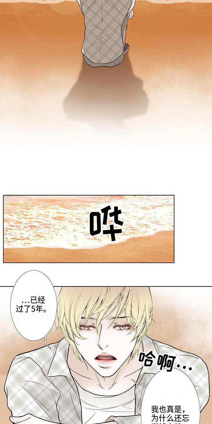 美味佳肴漫画,第14章：告别过去4图