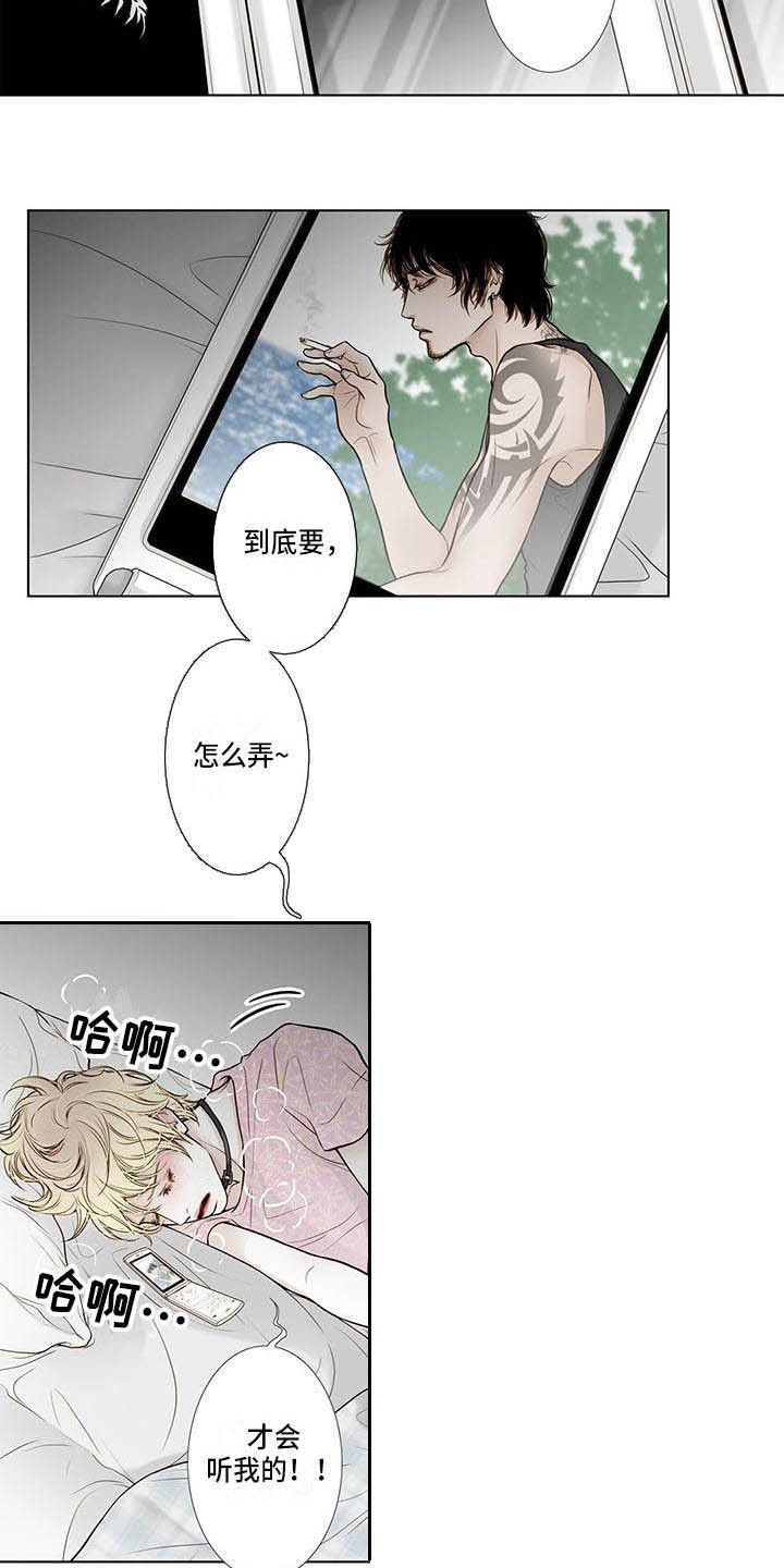 美味佳肴漫画,第8章：5年前3图