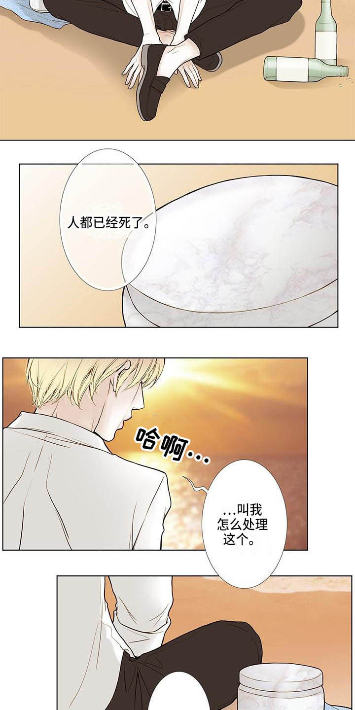 美味佳肴漫画,第14章：告别过去5图