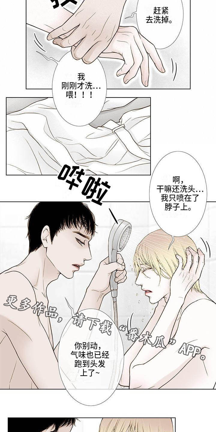美味佳肴漫画,第20章：到死为止2图