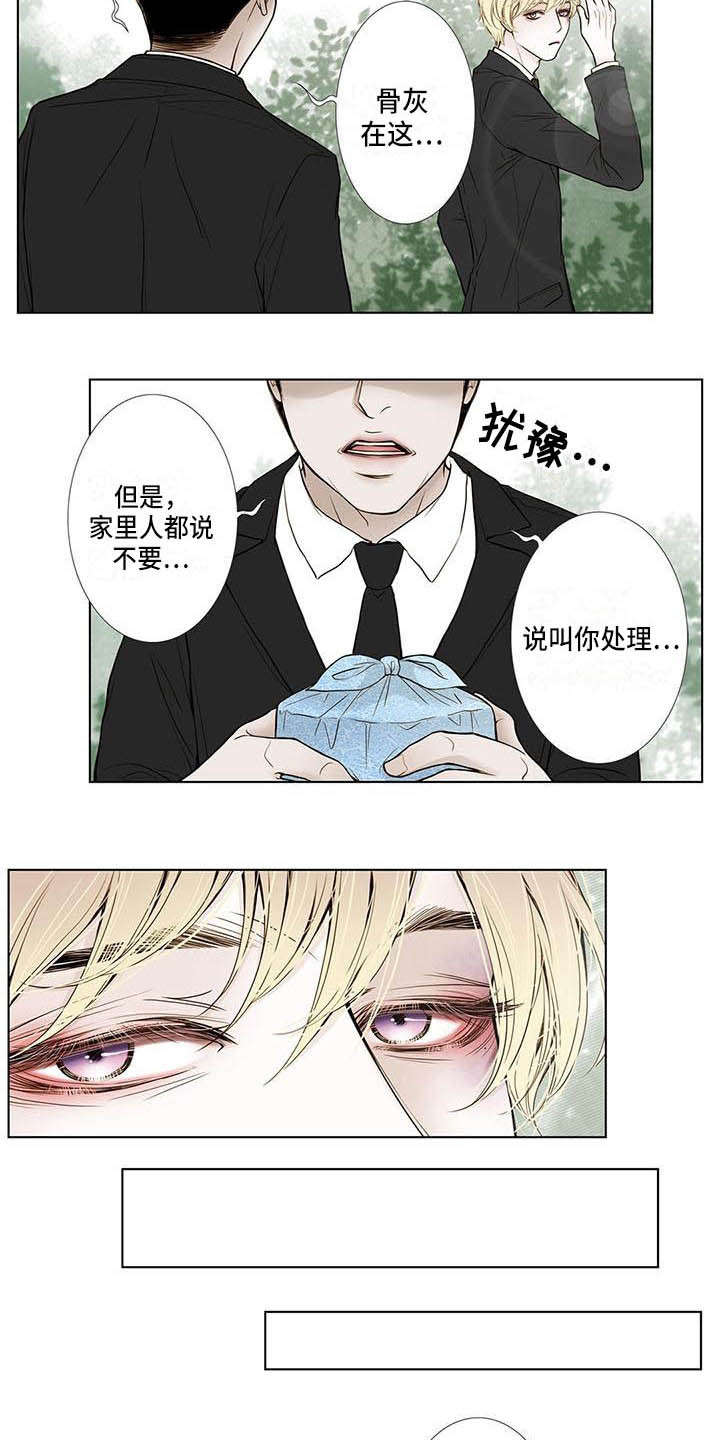 美味佳肴漫画,第14章：告别过去3图
