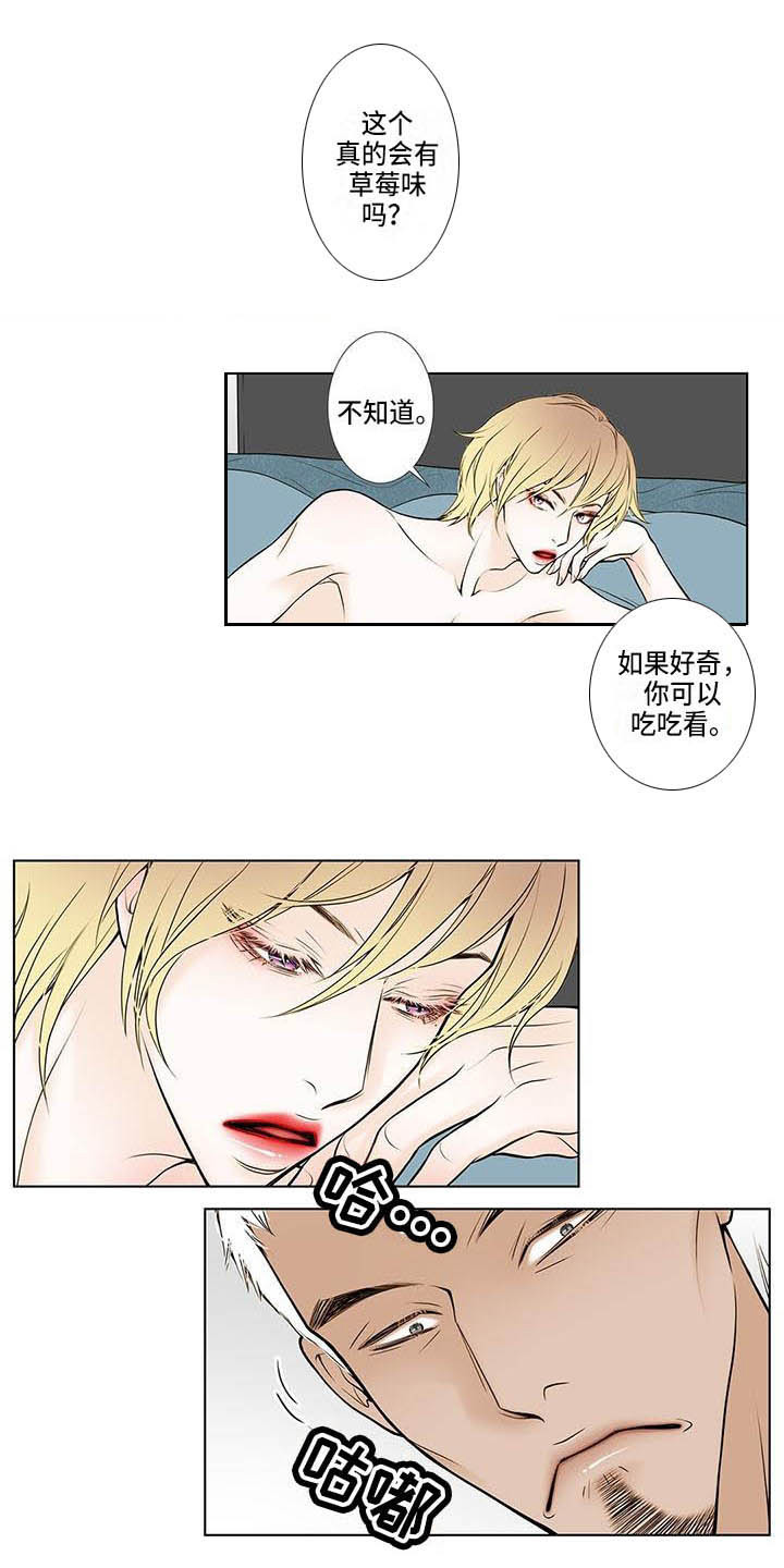 美味佳肴漫画,第3章：烦躁2图