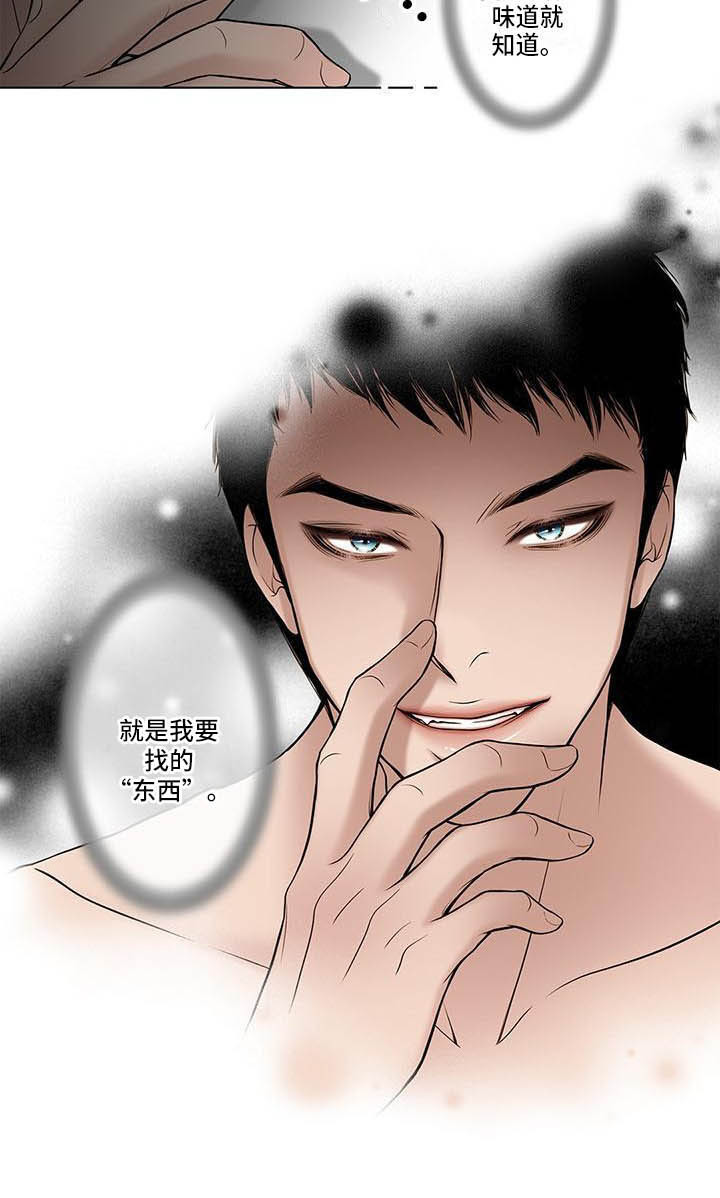 美味佳肴漫画,第1章：还没熟1图