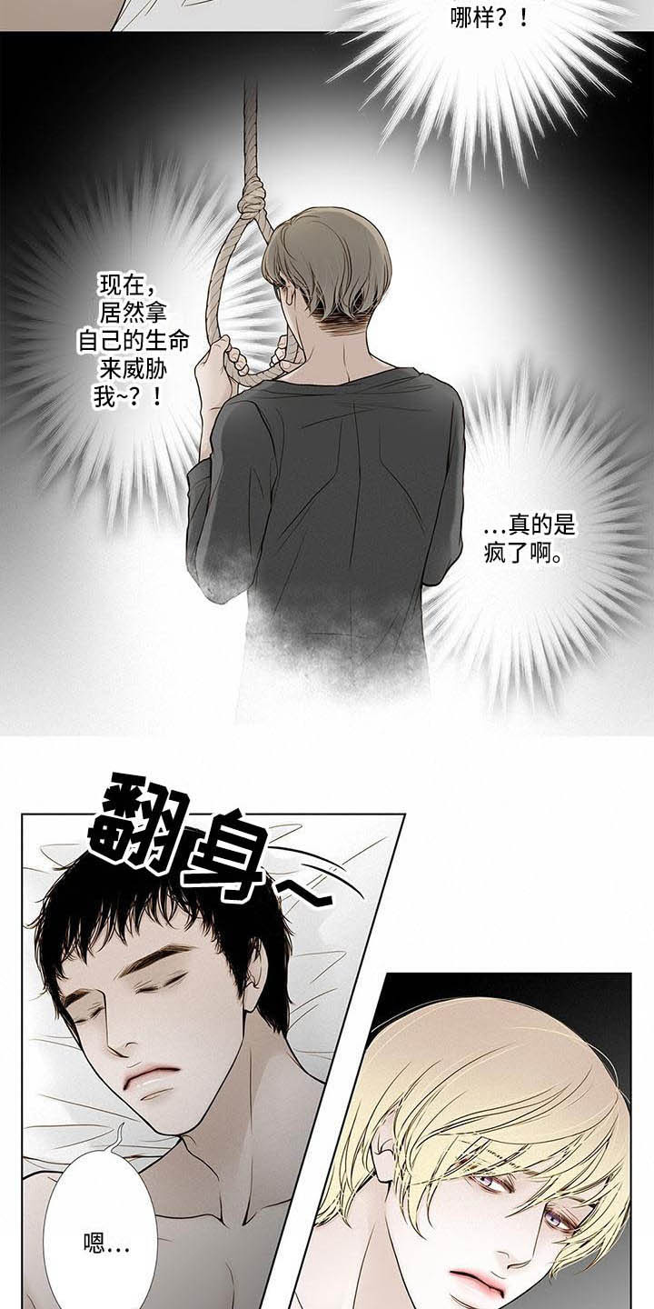 美味佳肴漫画,第16章：不能不管4图