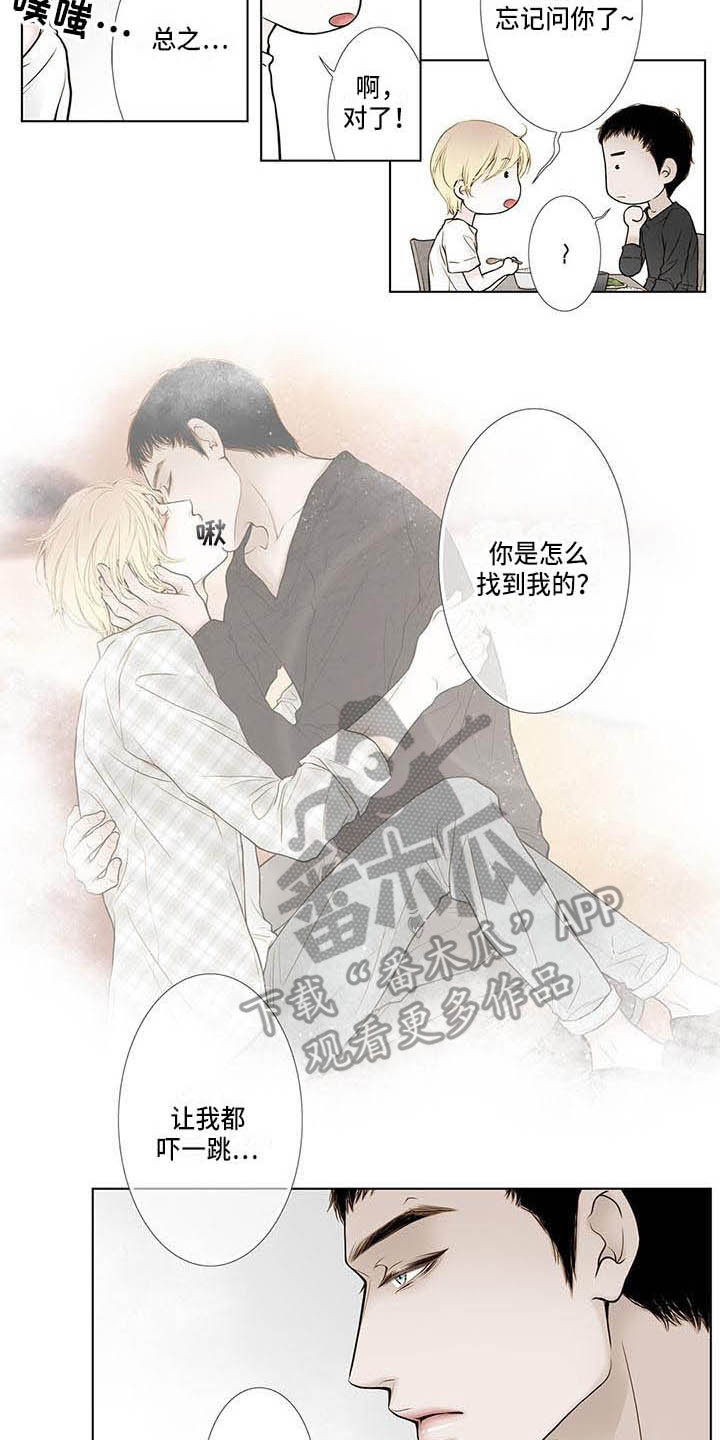 美味佳肴漫画,第15章：感觉奇怪2图