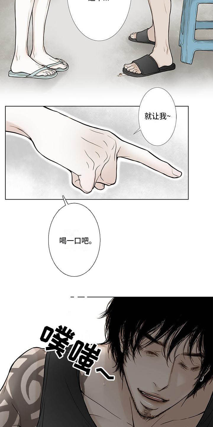 美味佳肴漫画,第8章：5年前1图