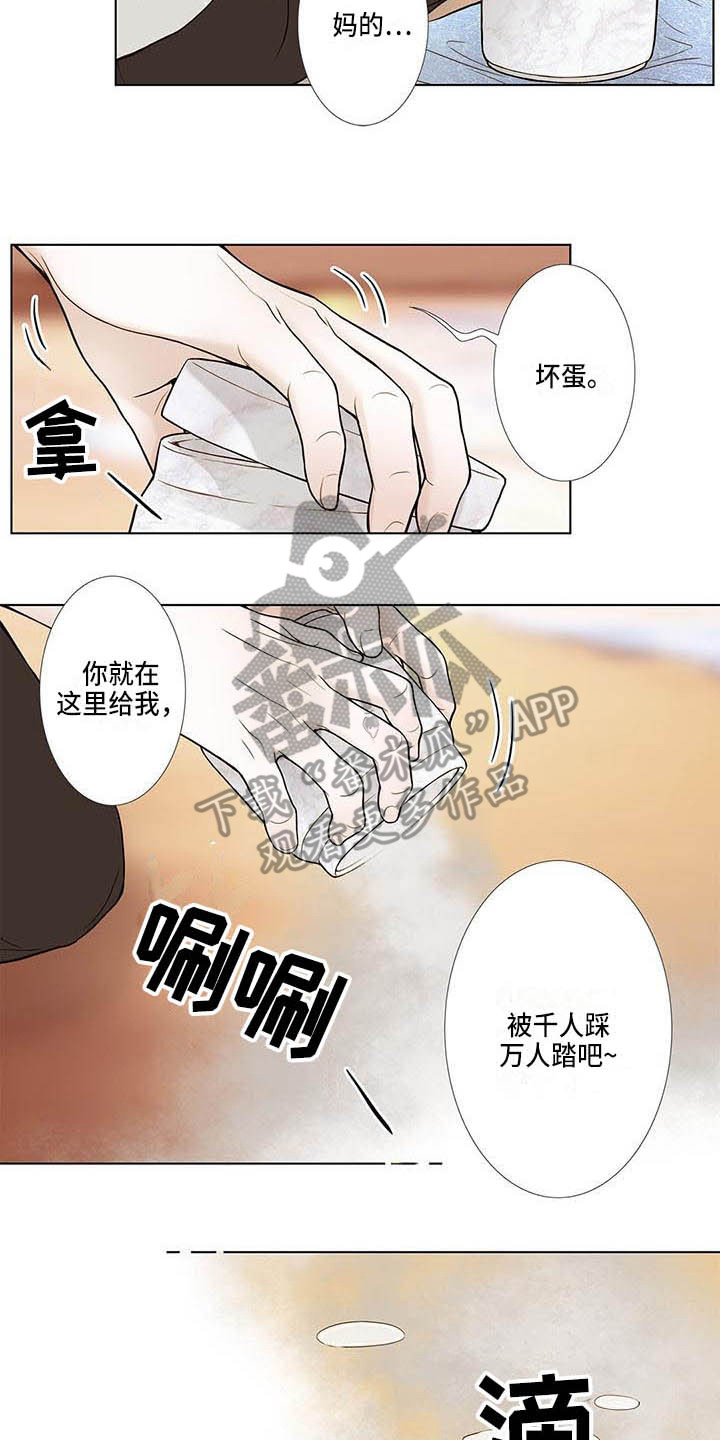 美味佳肴漫画,第14章：告别过去1图