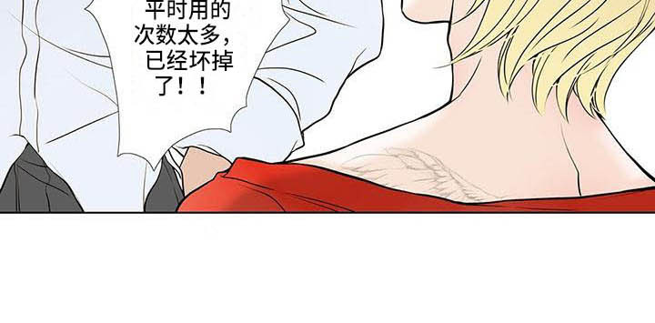美味佳肴漫画,第1章：还没熟4图
