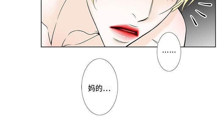 美味佳肴漫画,第3章：烦躁2图