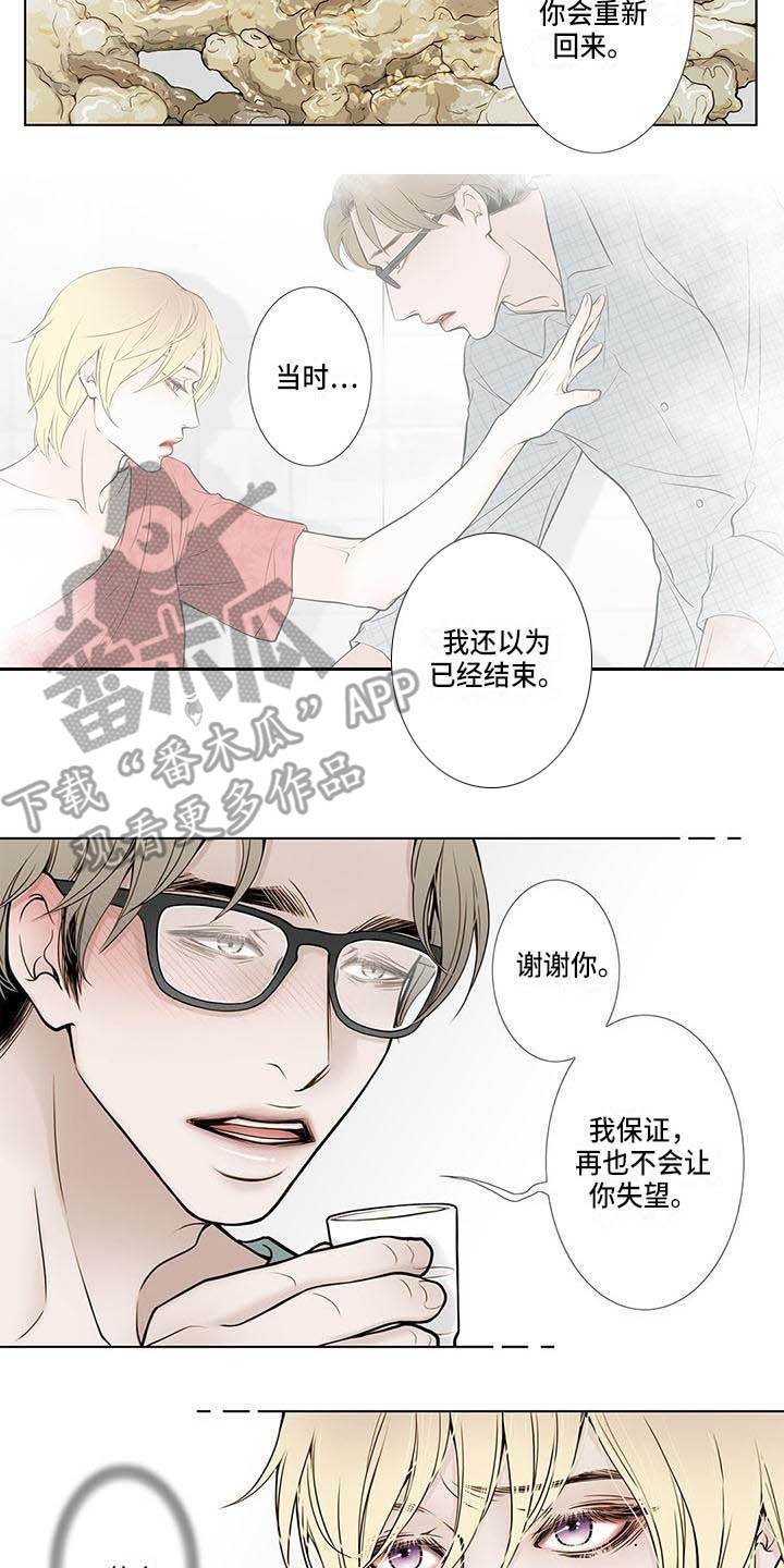 美味佳肴漫画,第10章：噩梦2图