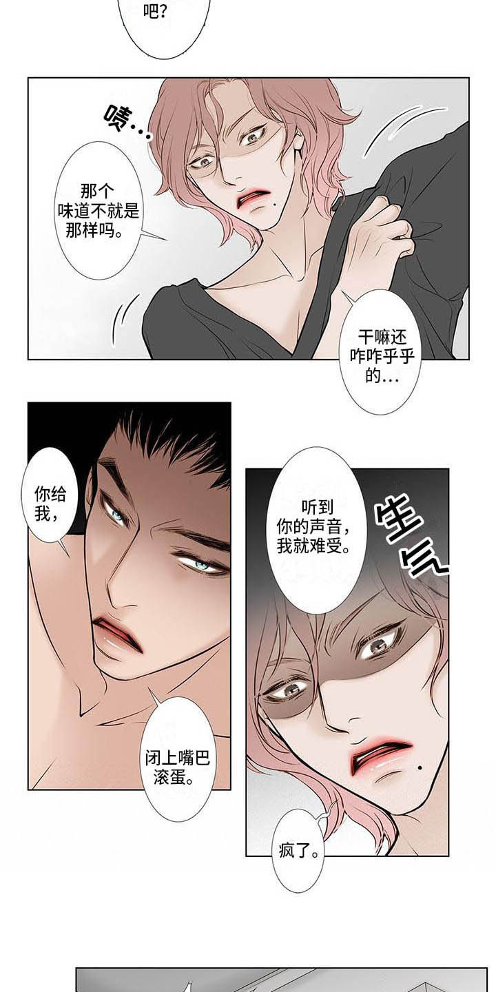 美味佳肴漫画,第4章：很想吃2图