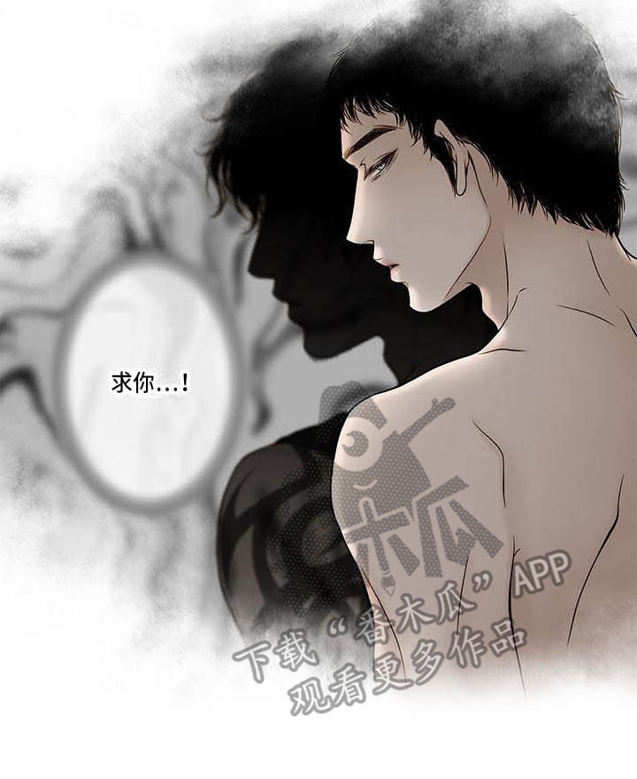 美味佳肴漫画,第10章：噩梦1图