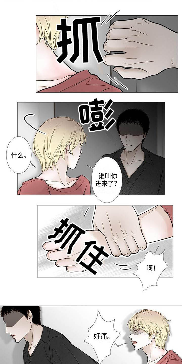 美味佳肴漫画,第12章：无法原谅4图