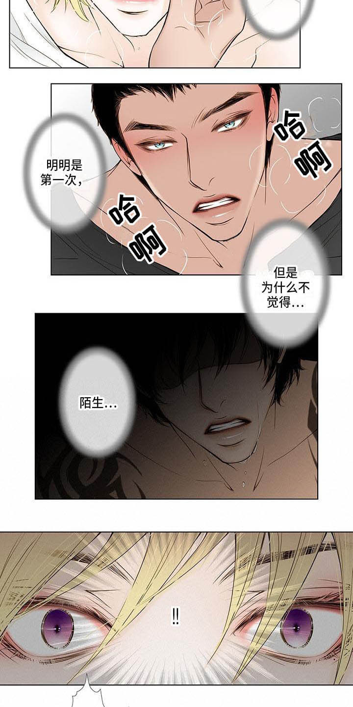美味佳肴漫画,第7章：找上门4图