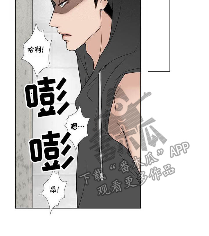 美味佳肴漫画,第5章：无趣4图