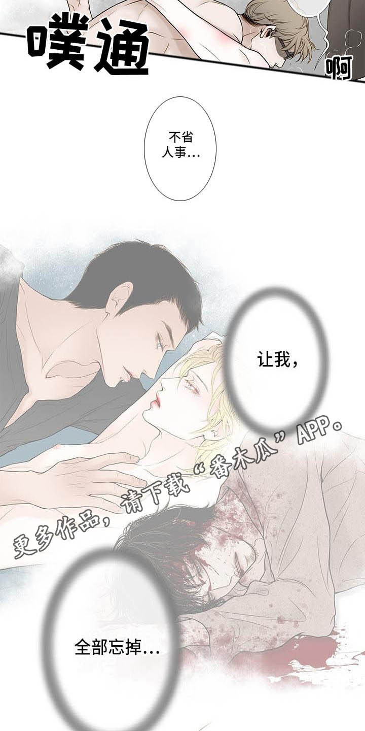 美味佳肴漫画,第11章：无情4图