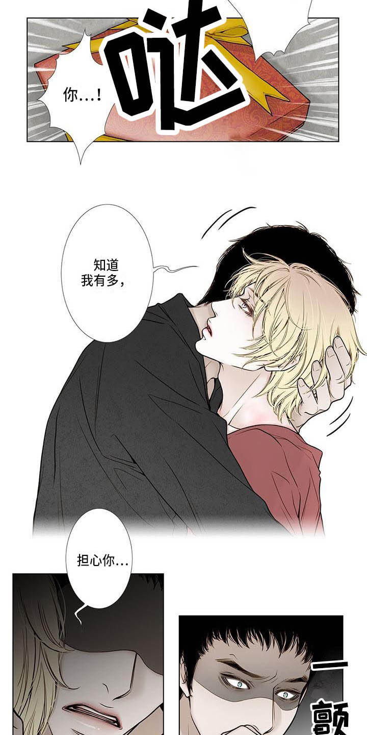 美味佳肴漫画,第12章：无法原谅5图