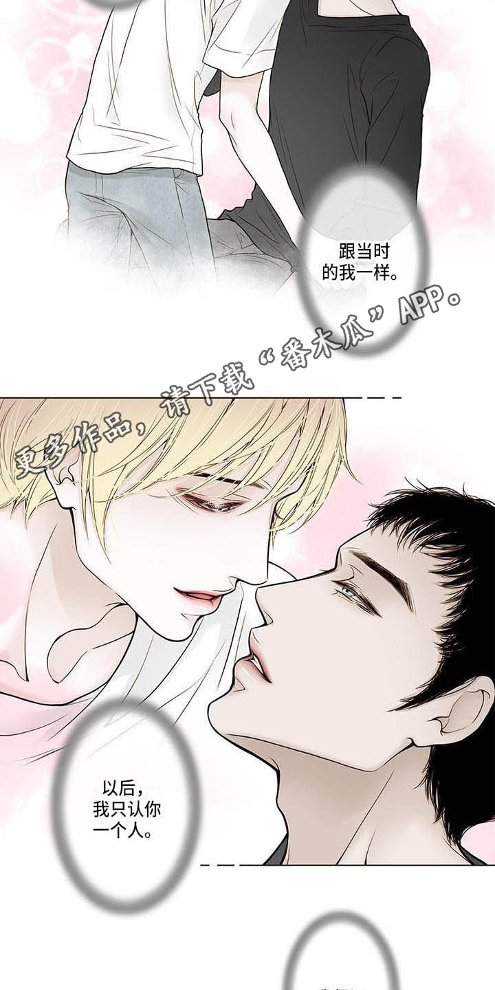 美味佳肴漫画,第16章：不能不管4图