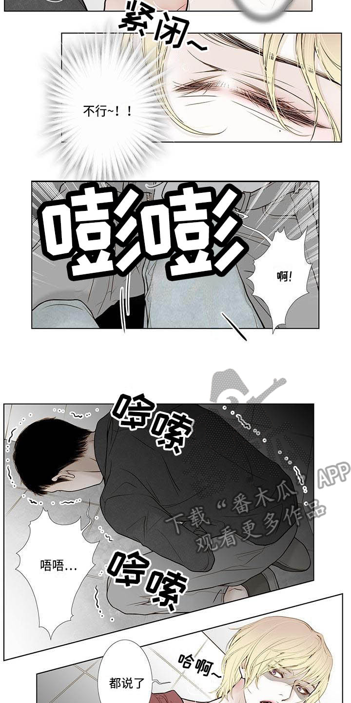 美味佳肴漫画,第13章：不会放过你5图