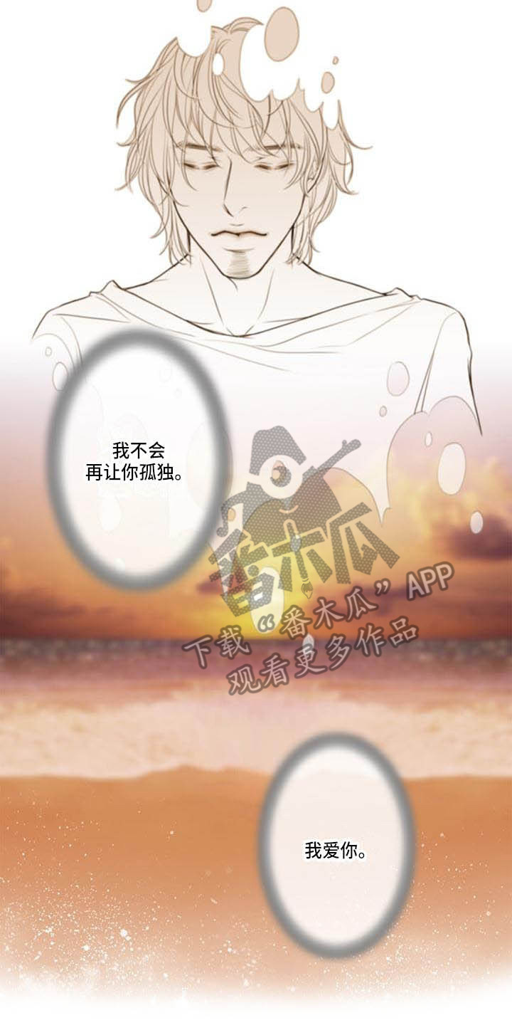 美味佳肴漫画,第14章：告别过去3图