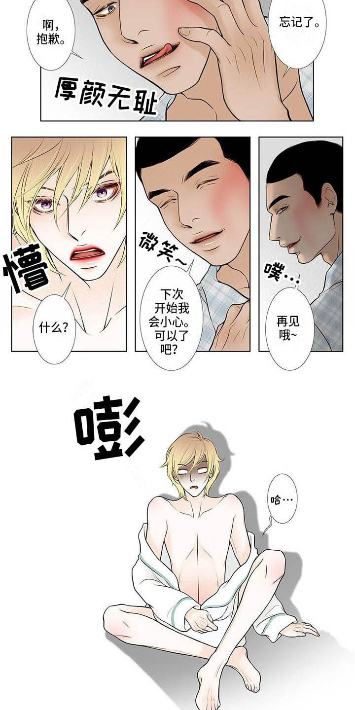 美味佳肴漫画,第4章：很想吃5图