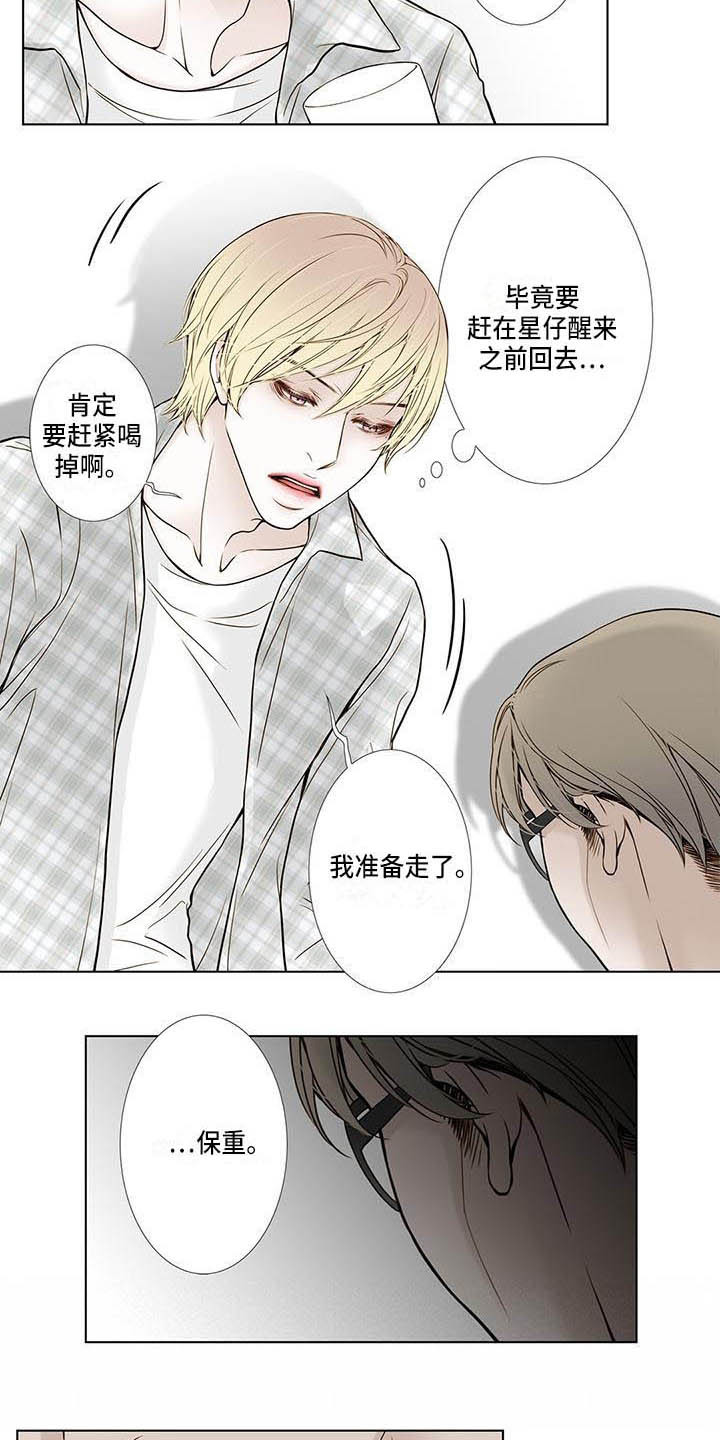 美味佳肴漫画,第17章：晕倒4图