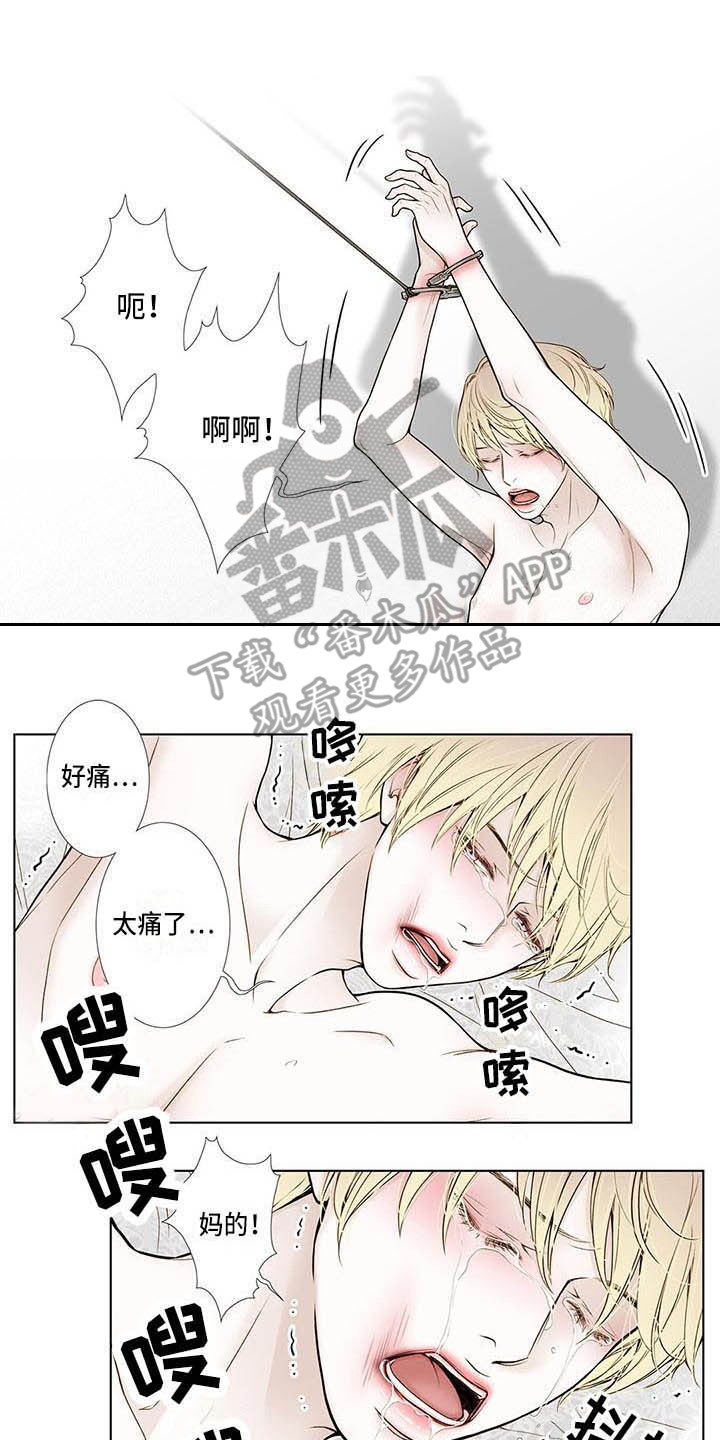 美味佳肴漫画,第18章：松口气1图