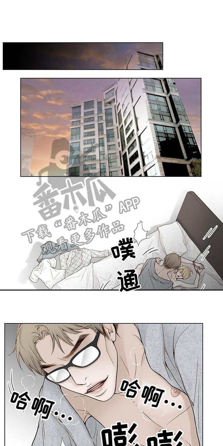 美味佳肴漫画,第17章：晕倒4图