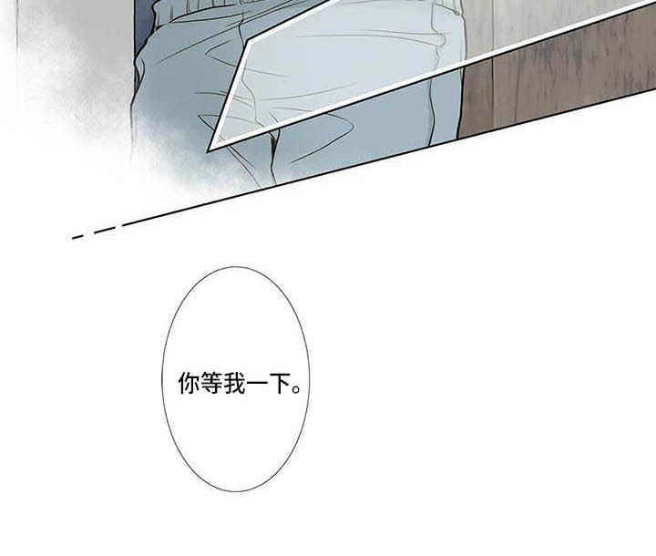 美味佳肴漫画,第9章：纹身5图