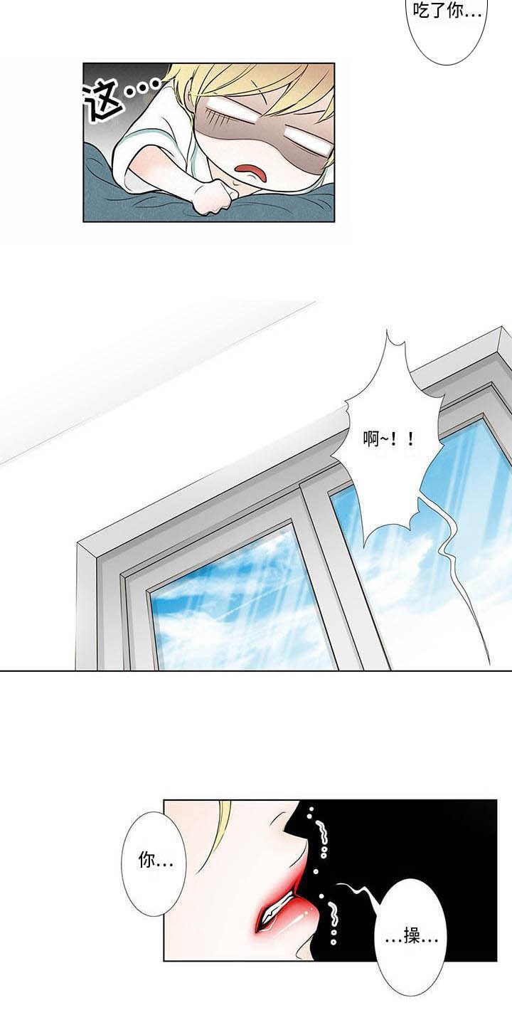 美味佳肴漫画,第4章：很想吃3图